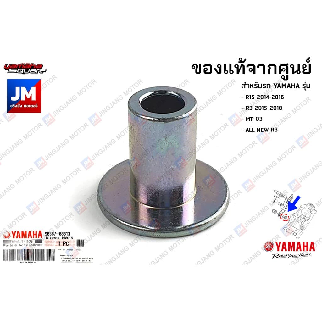 ยางรองท่อไอเสีย,ปลอกรองน๊อตยึดท่อไอเสีย เเท้ศูนย์ YAMAHA R15 2014-2016, R3 2015-2018, MT-03, ALL NEW R3