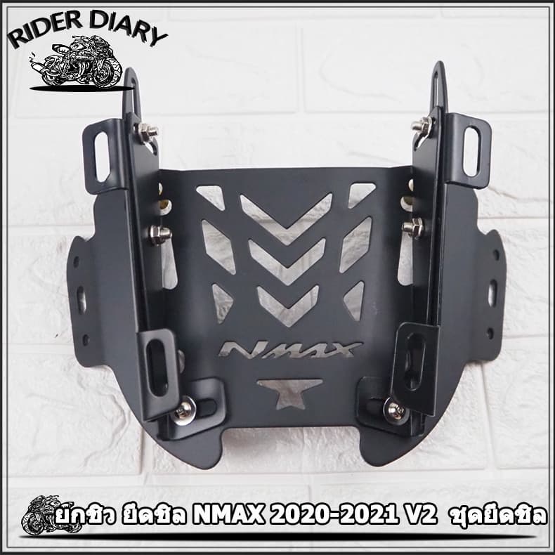 ยกชิว ยึดชิล NMAX 2020-2023 V2  ชุดยึดชิล  NMAX 2020 NMAX2021 ติดกระจก R3