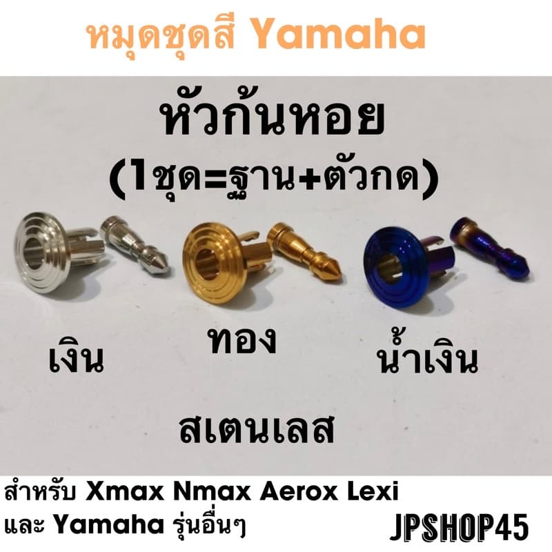 หมุดชุดสี (1ชิ้น/ชุด) Yamaha Xmax300 Nmax Aerox Lexi น็อต น๊อต Push Type Retainer Clips For Yamaha Xmax300 Nmax Aerox.