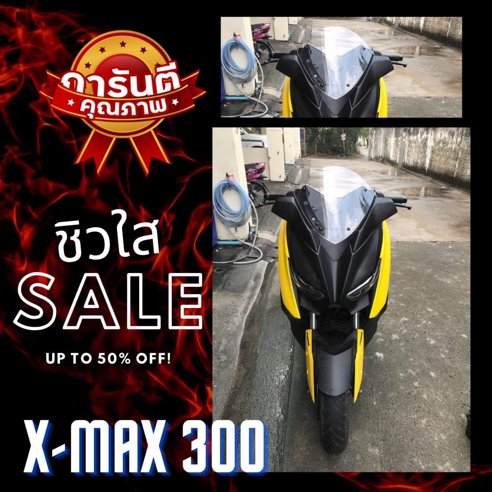 ชิวหน้าxmax 300 ชิวใสXmax ชิวสวย ชิวบังลมหน้าทรงสั้น ชิวX-MAX 300 ใส่คิ้วเดิมได้ งานคุณภาพ อะไหล่แต่งxmax