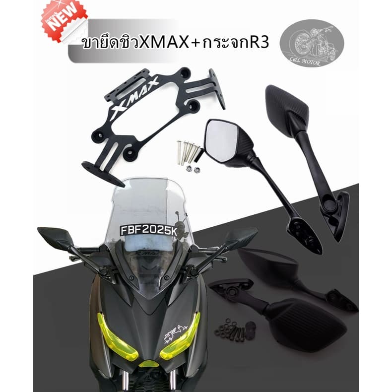 ขายึดชิวXMAX+กระจกR3 ขายึดชิวหน้า ฐานยึดรูกระจกพร้อมกระจกทรงR3 มีรูยึดใส่GPS ตรงรุ่น X-MAX XMAX300 NEW 2023