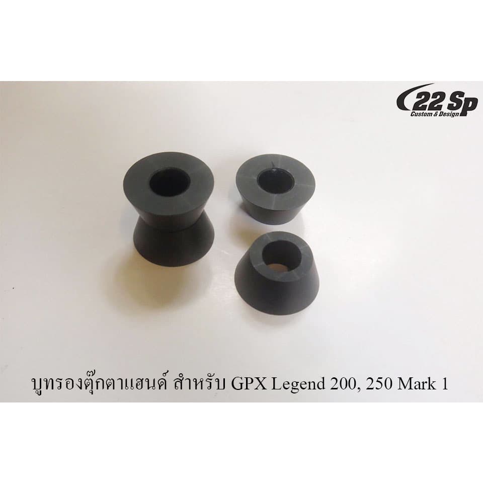 บูทมิเนียมรองตุ๊กตาแฮนด์ สำหรับ GPX Legend 200, 250 Mark 1