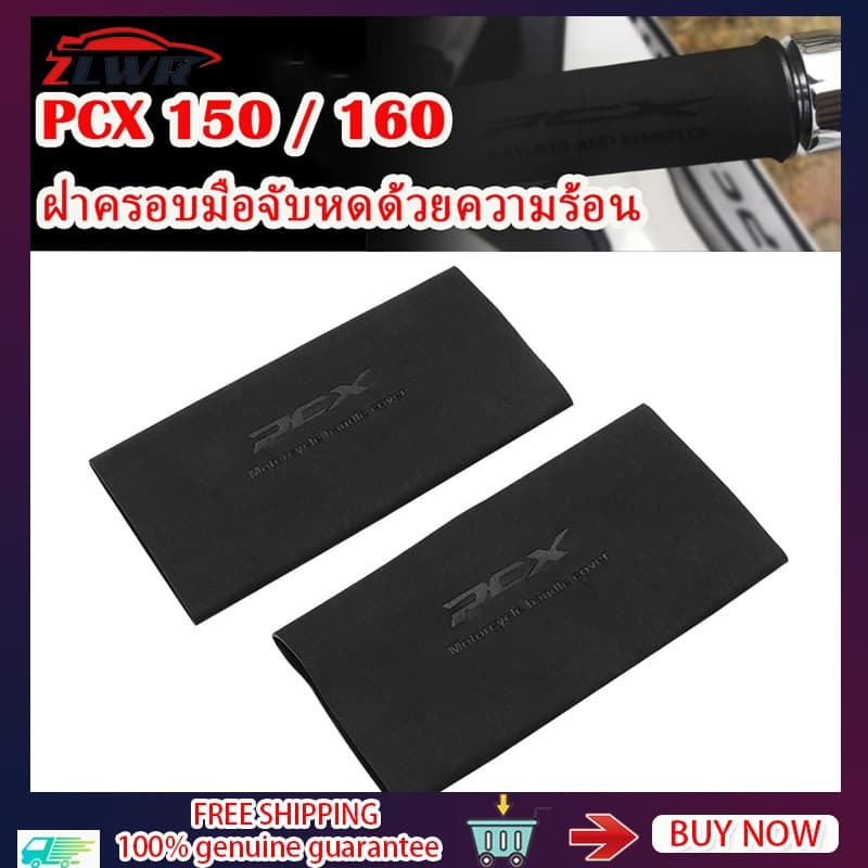 ZLWR Honda PCX 150 / 160 ฝาครอบมือจับหดด้วยความร้อน 2 ชิ้น ฝาครอบป้องกันแฮนด์รถจักรยานยนต์ วัสดุ PE เนื้อแมท pcx 150 ของแต่ง pcx160 อุปกรณ์ pcx มอเตอร์ไซค์