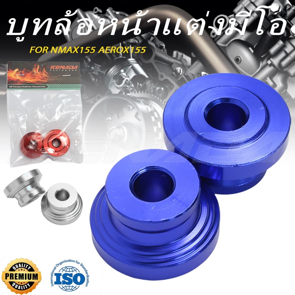 KEANDA RACING บู๊ชล้อหน้า สแตนเลส สำหรับรถ NMAX155 AEROX155 1ชุด#บูทล้อNmax #บูทล้อหน้าNmax #บูทAerox