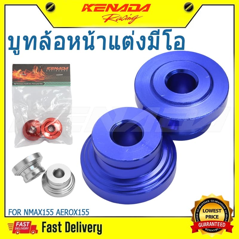 KEANDA RACING บู๊ชล้อหน้า สแตนเลส สำหรับรถ NMAX155 AEROX155 1ชุด#บูทล้อNmax #บูทล้อหน้าNmax #บูทAerox