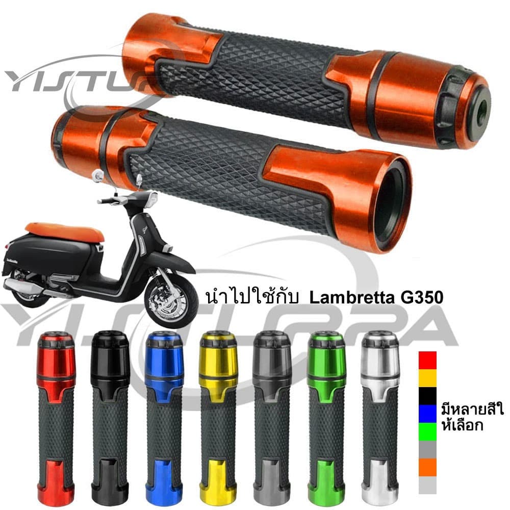 ยางเจลกันลื่นจับสำหรับ Lambretta G350 อลูมิเนียมอัลลอยด์รถจักรยานยนต์จับประเภท 004
