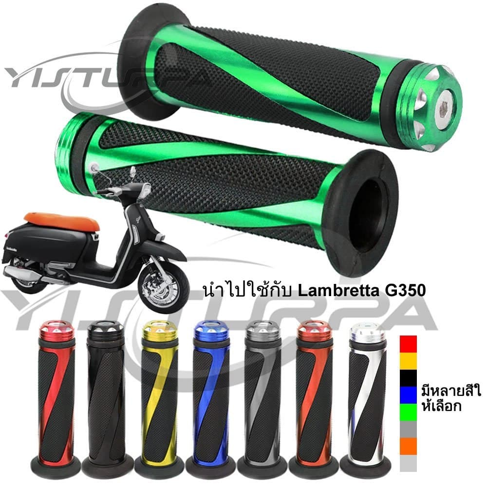 ที่จับยางแฮนด์รถจักรยานยนต์เหมาะสําหรับ Lambretta G350 อลูมิเนียมอัลลอยด์กันลื่นยางสไตล์ 006