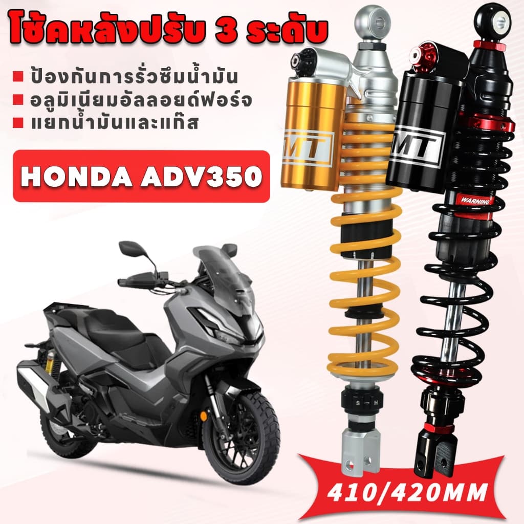 JSMT สําหรับ Honda ADV350 NSS350 NSS250 Forza300 Forza350 Forza250 410 มม.420 มม.ขวดด้านหลังโช้คอัพปรับ Suspension รถจักรยานยนต์อะไหล่
