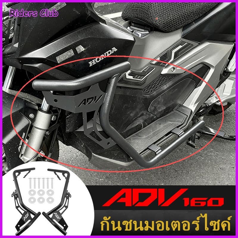 แถบกันกระแทก กันล้ม ADV160/NMAX V1/V2/V3 กันชน มอเตอร์ไซค์ ใช้ได้กับ HONDA ADV160 กันชน ป้องกัน 1คู่