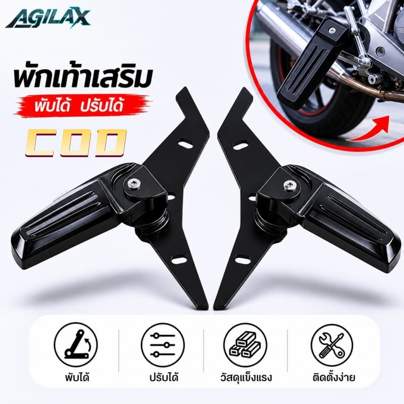 เหมาะสำหรับที่พักเท้าหลังพับได้ Lambretta V200 V125 อะไหล่รถจักรยานยนต์