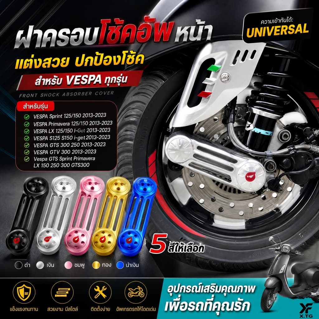 พีชการประมวลผล-Swing-Arm-ฝาครอบสําหรับ-Vespa-GTS300-Sprint-Primavera-150-รถจักรยานยนต์โช้คอัพหน้า-Protector-ฝาครอบส้อมอุปกรณ์เสริม（เหมาะสําหรับ-Vespa-Vespa-Modified-Rocker-Cover-Spring-Sprint-150GTS300-ฝาครอบส้อมด้านหน้า）