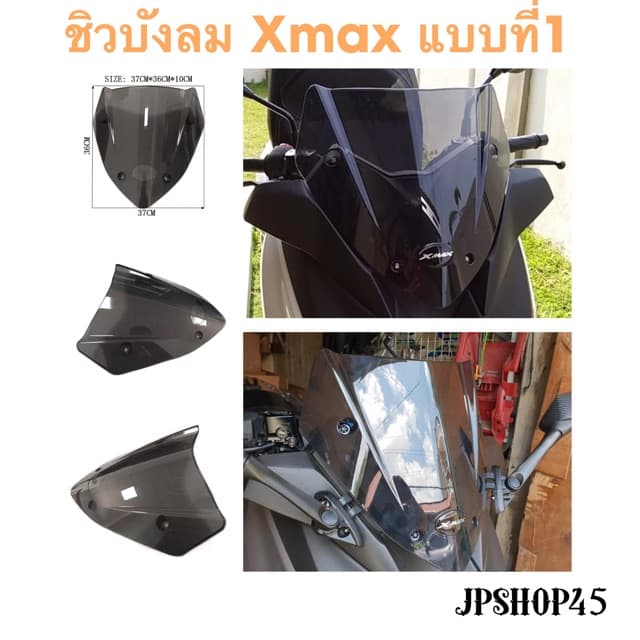 ชิวบังลม Xmax 300 โมเดลแรก Yamaha XMAX250 Xmax300 Xmax 250 300 X-Max Windscreen Windshield Wind Deflector Screen Shield
