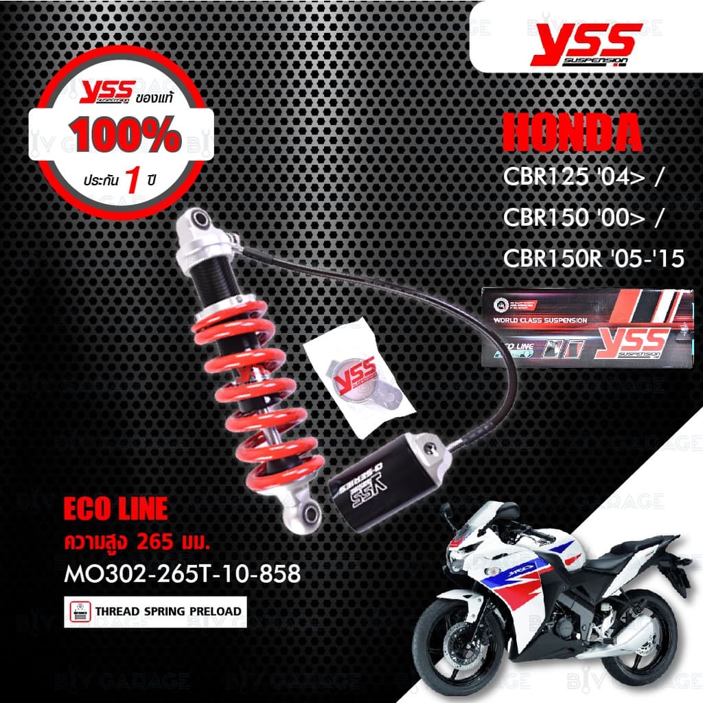 YSS โช๊คแก๊ส ECO LINE ใช้อัพเกรด HONDA CBR125 '04 / CBR150 '00 / CBR150R '05-'15 【 MO302-265T-10-858 】 โช๊คเดี่ยวหลัง