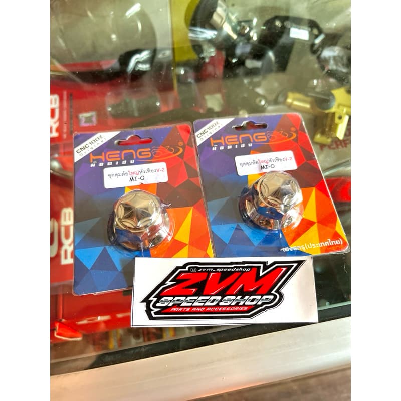 น็อตเพลาล้อหลัง HENG Mio Fino Beat Scoopy Vario Genio Nmax Aerox Pcx Xmax
