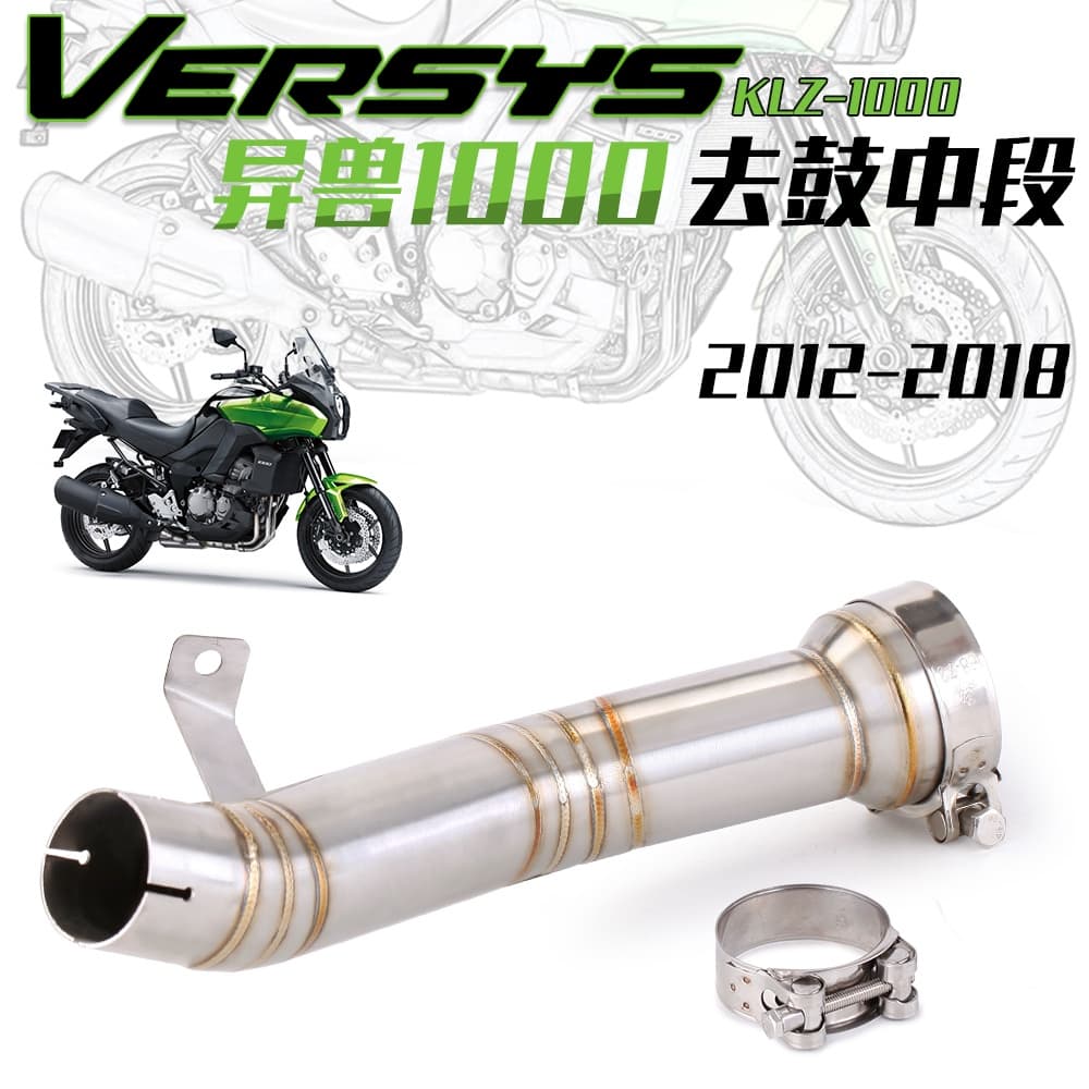 สําหรับ Kawasaki VERSYS 1000 KLZ1000 2012-2018 VERSYS 1000 ท่อรถจักรยานยนต์ KLZ1000 ไอเสีย KLZ1000 ท่อไอเสีย
