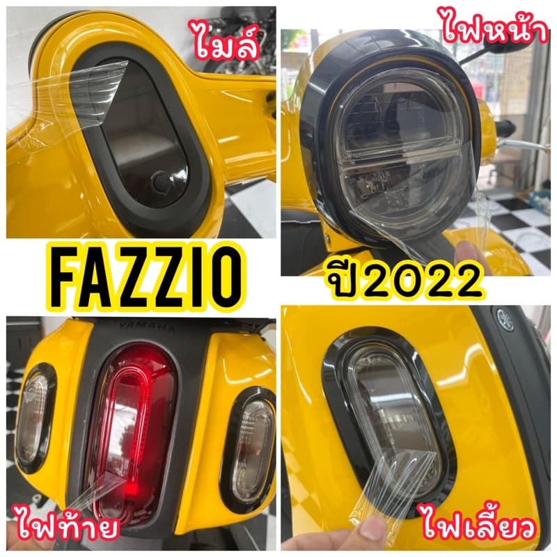 Yamaha Fazzio ฟิล์มกันรอยหน้าปัดเรือนไมล์Yamaha Fazzio2022-2026 ฟิล์มกันรอยไมล์/ฟิล์มไฟเลี้ยว/ไฟท้าย/ไฟหน้า  ปี2022-2026