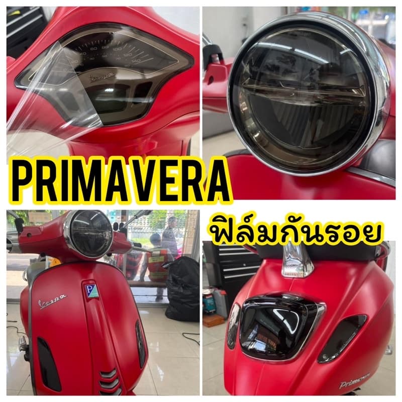 Vespa Primavera ฟิล์มกันรอยไมล์/ไฟหน้า/ไฟเลี้ยวหน้า+หลัง/ไฟท้าย Vespa Primavera ปี2015-2023