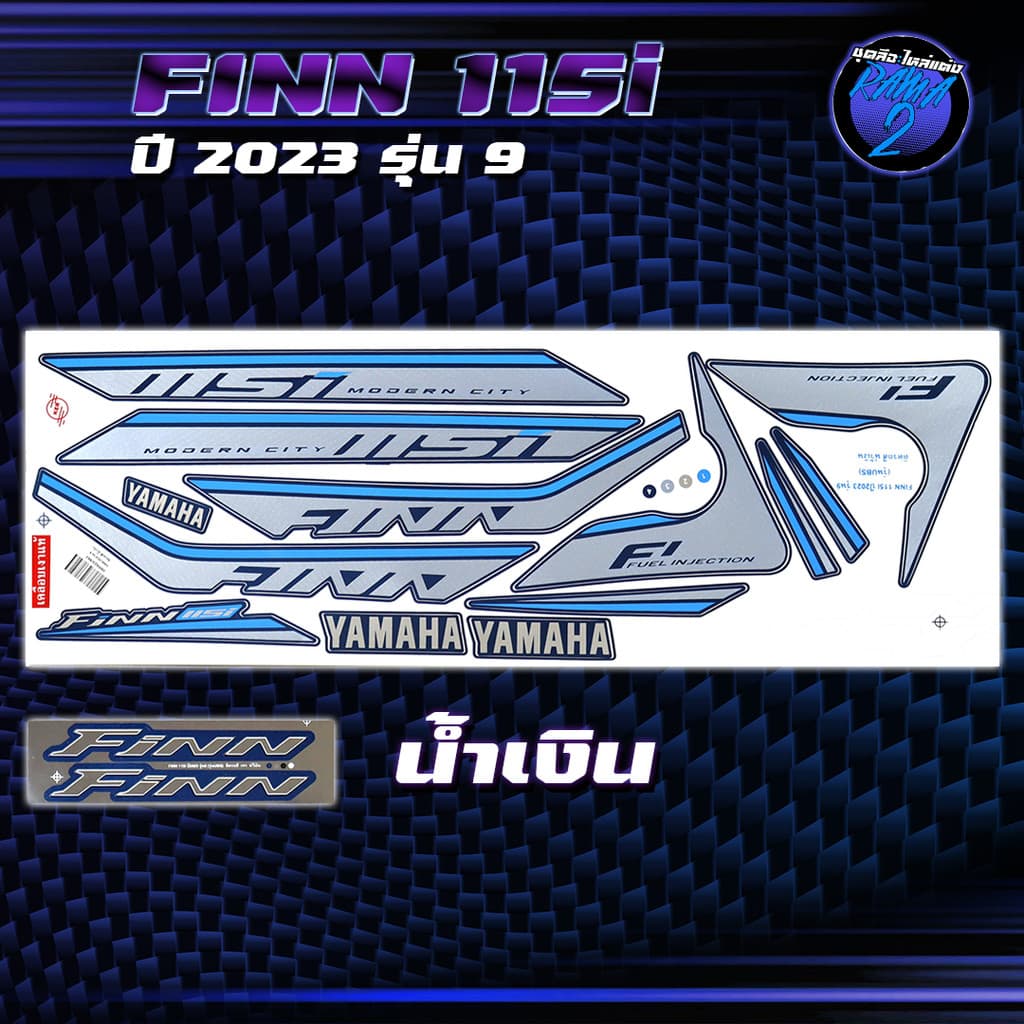 สติกเกอร์Finn ปี2023 รุ่น9 สติกเกอร์ยามาฮ่า ฟิน ปี 2023 รุ่น9 สติ๊กเกอร์Yamaha Finn Finn115