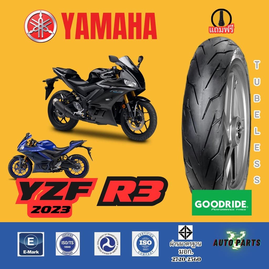 [ใหม่ แท้ มือ1] ยางบิ๊กไบค์ YAMAHA YZF-R3 R3 ปี2023 เรเดียล Goodride ขอบ17 รถมอเตอร์ไซค์ Motorcycle