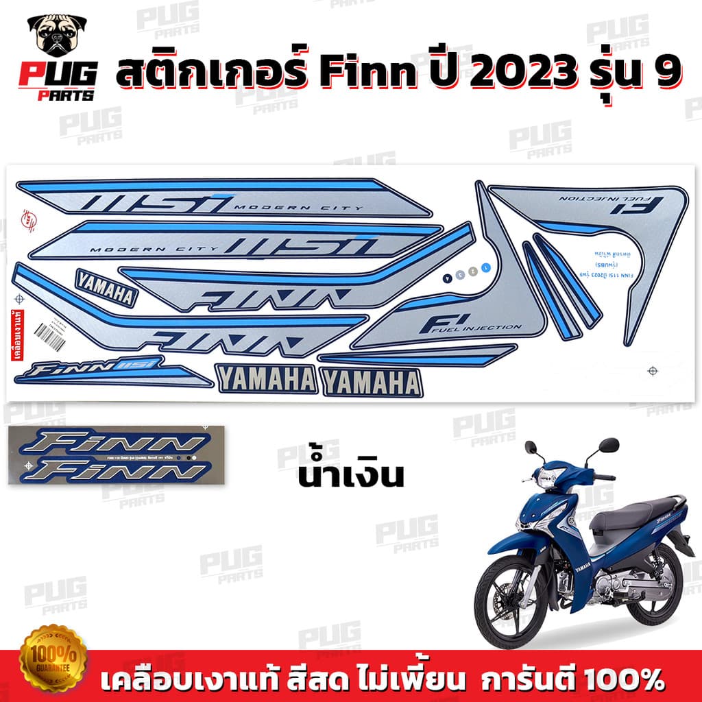 สติกเกอร์Finn ปี2023 รุ่น9 ( สีสด เคลือบเงาแท้ ) สติกเกอร์ยามาฮ่า ฟิน ปี 2023 รุ่น9 สติ๊กเกอร์Yamaha Finn Finn115