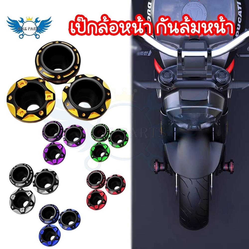 กันล้ม FORZA350 เป๊กล้อCNC FOR HONDA Forza 125 Forza 300 350 FORZA750 อะไหล่มอเตอร์ไซค์(0366)