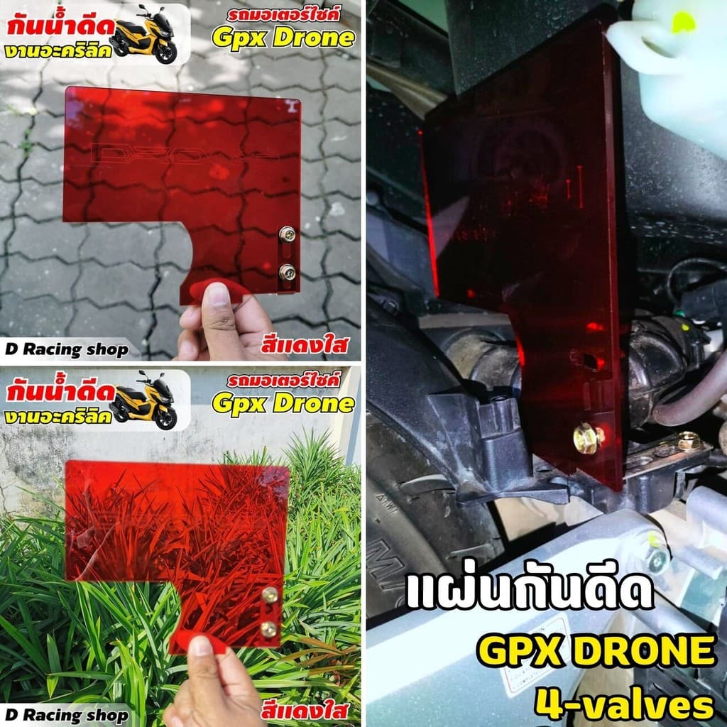 GPX DRONE 4-Valves รุ่นใหม่ แผ่นบังได อคิลิคใส สีแดง แผ่นบังโคลน จีพีเอ็กซ์ งานอคริลิคแท้ เกรด A