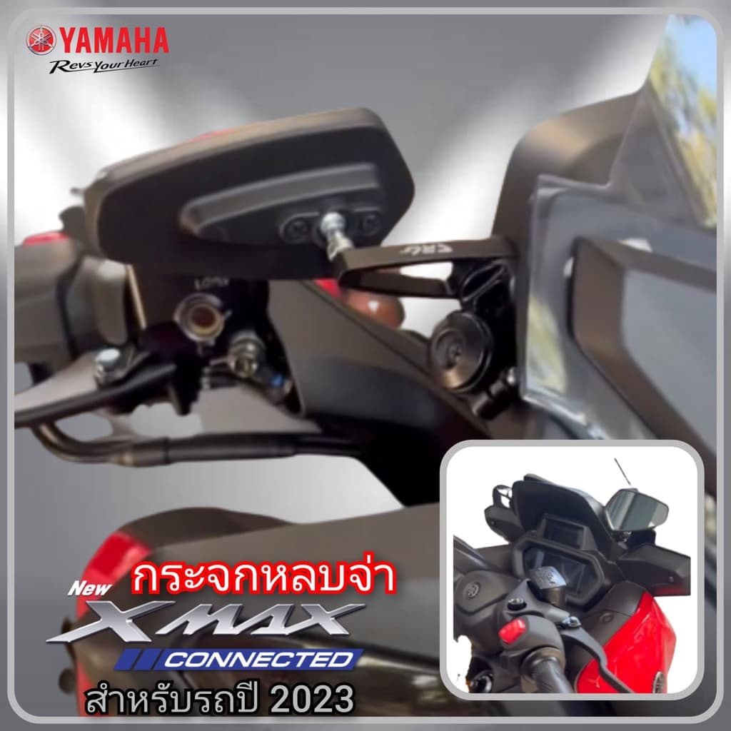 กระจกดอดจ์ จ่าyamaha xmax300 Connect 2023 เลนส์ใส กระจกxmax กระจกxmax กระจกxmax 2023