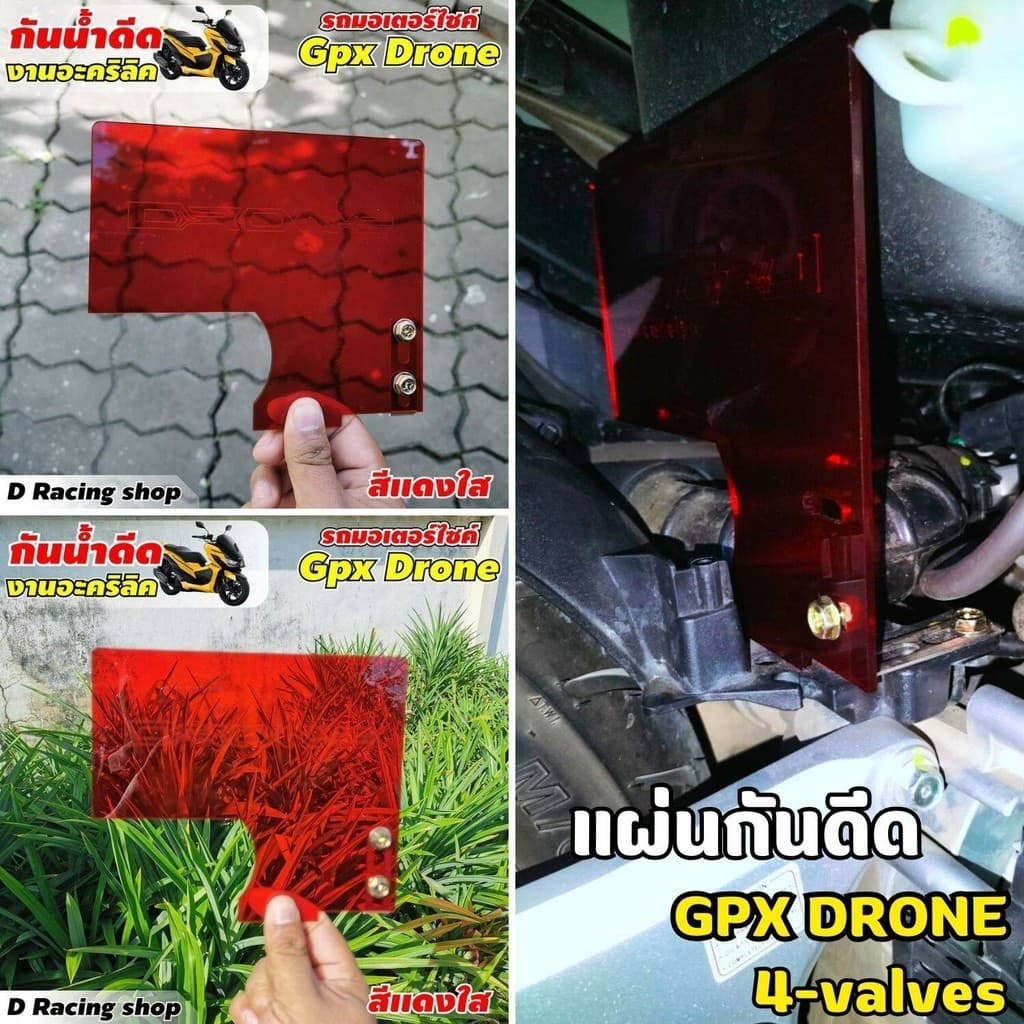 [GPX DRONE 4-Valves รุ่นใหม่] แผ่นบังได อคิลิคใส สีแดง แผ่นบังโคลน จีพีเอ็กซ์