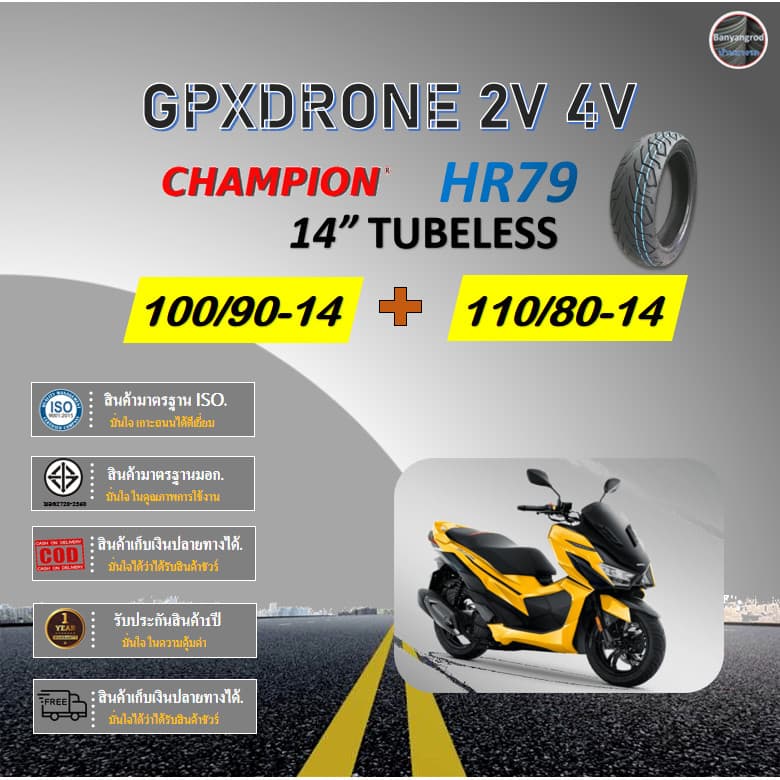 ยางล้อGPX DRONE 2Vและ 4V  หน้า 100/90-14,หลัง 110/80-14 สำหรับGPX DRONE 2V-4V