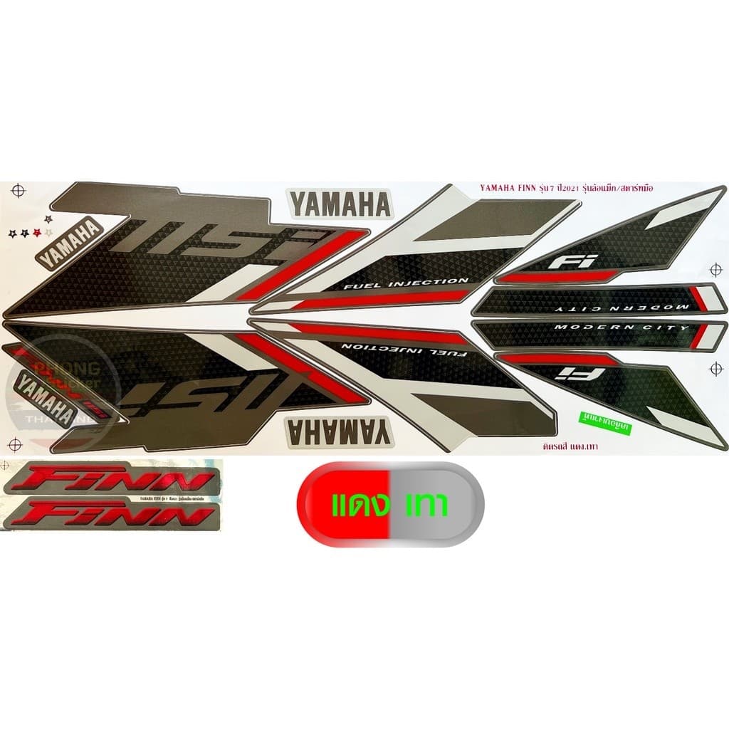 ติดแล้วสะดุดตา สติกเกอร์ Yamaha Finn 115i ปี 2021 รุ่น 7 สติกเกอร์มอไซค์ Yamaha ฟิน ปี 2021 รุ่น 7  (สีสวย  สีไม่เพี้ยน)