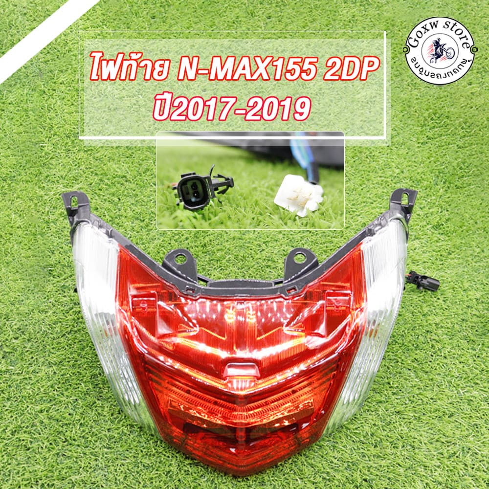 ไฟท้ายชุด ไฟท้าย ชุดไฟท้าย NMAX , NMAX155 NMAX150 ปี2017-2019 2DP