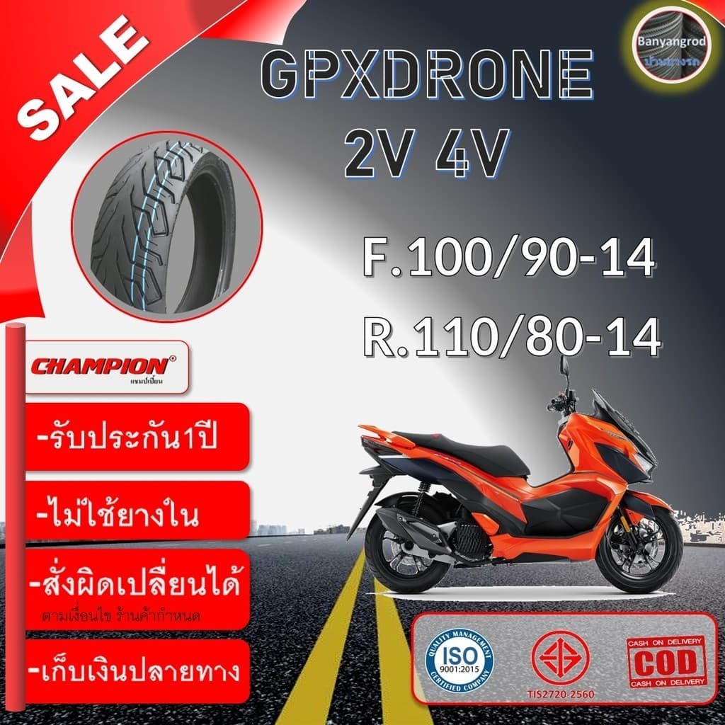 ยางล้อGPX DRONE 2Vและ 4V  หน้า 100/90-14,หลัง 110/80-14 สำหรับGPX DRONE 2V-4V  (ไม่ใช้ยางใน)  ปลายทางได้