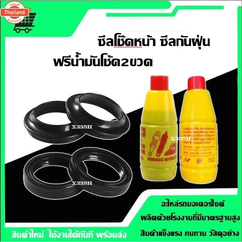 ชุดซีลโช้คหน้า ยางกันฝุ่นน้ำมันโช็ค Kawasaki Versys 650 Kle650 Versys650ซีลโช้คหน้า2ชิ้น+ซีลกันฝุ่น2ชิ้น+น้ำมันโช้ค2ขวด 