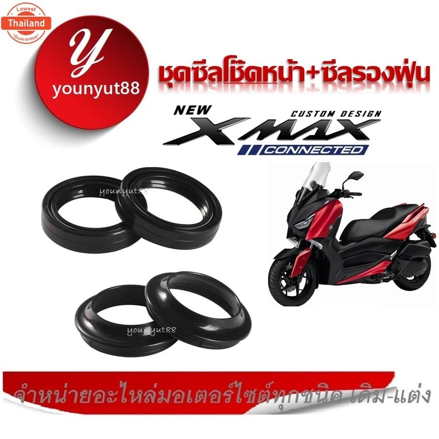 ชุดซีลโช้คหน้า ชุดซีลกันฝุ่น สำหรัรุ่น xmax300 X-max300 สำหรั Xmax300 เอ็กแม็ค300 x-max300 สินค้าถ่ายจากของจริง  ทุกออเด