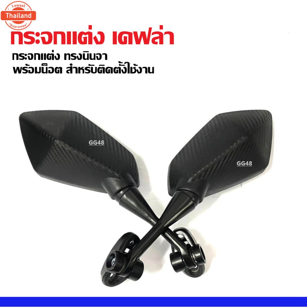 กระจกมองหลัง GPX กระจกแต่ง ทรงNinja สำหรั GPX DEMON 200GR จีพีเอ็กซ์ เดม่อน200จีอาร์ กระจกเลนส์ใส กระจก5เหลี่ยมติดชิว กร