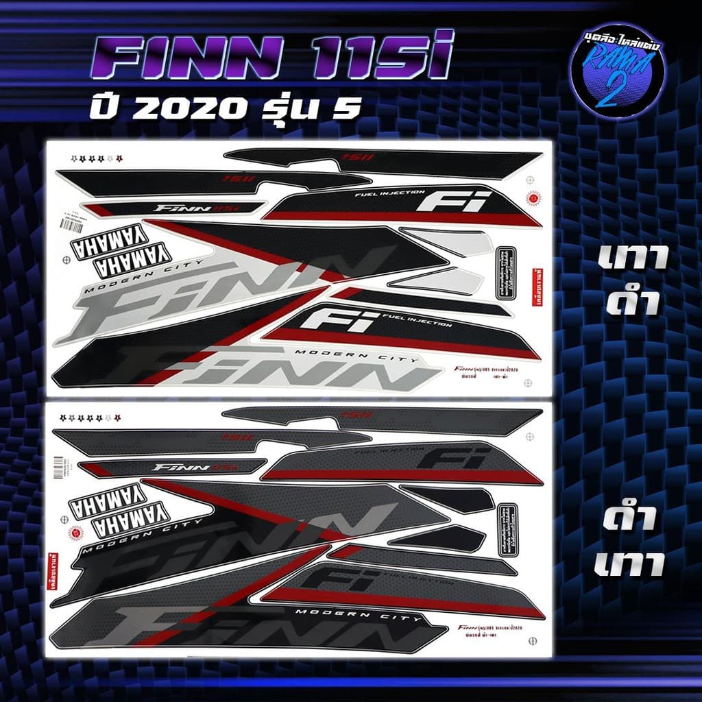 สติกเกอร์Finn ปี2020 รุ่น5 สติกเกอร์ฟินน์ ปี 2020 รุ่น 5 สติ๊กเกอร์Finn115 ปี 2563  Sticker Yamaha Finn 115