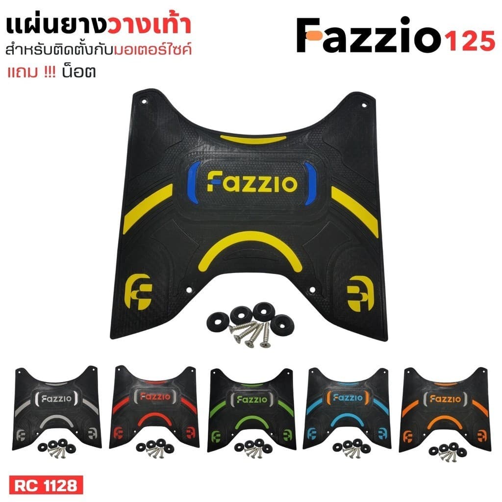 ส่งจากไทย ยางพักเท้า ยามาฮ่า ฟาซซิโอ้ แผ่นพื้นยางวางเท้า YAMAHA FAZZIO125 แผ่นยางวางเท้ามอเตอร์ไซค์ Fazzio ยางปูพื้น
