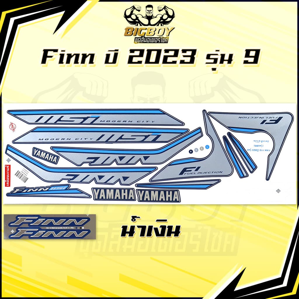 สติกเกอร์Finn ปี2023 รุ่น9 ( เงาฉ่ำ สีสดจัดเต็ม! ) สติกเกอร์ยามาฮ่า ฟิน ปี 2023 รุ่น9 สติ๊กเกอร์Yamaha Finn Finn115
