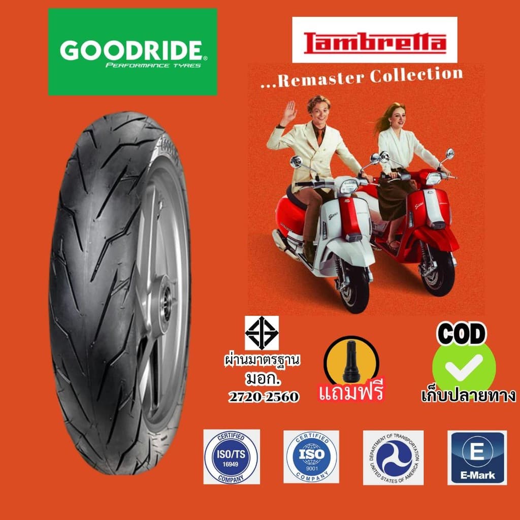 ยางแลมเบรตต้า Lambretta X200 เรเดียลกู๊ดไรด์ ราคาถูก มาตรฐาน ส่งเร็ว ส่งไว ขอบ12 มอเตอร์ไซค์ Motorcycle tire scooter