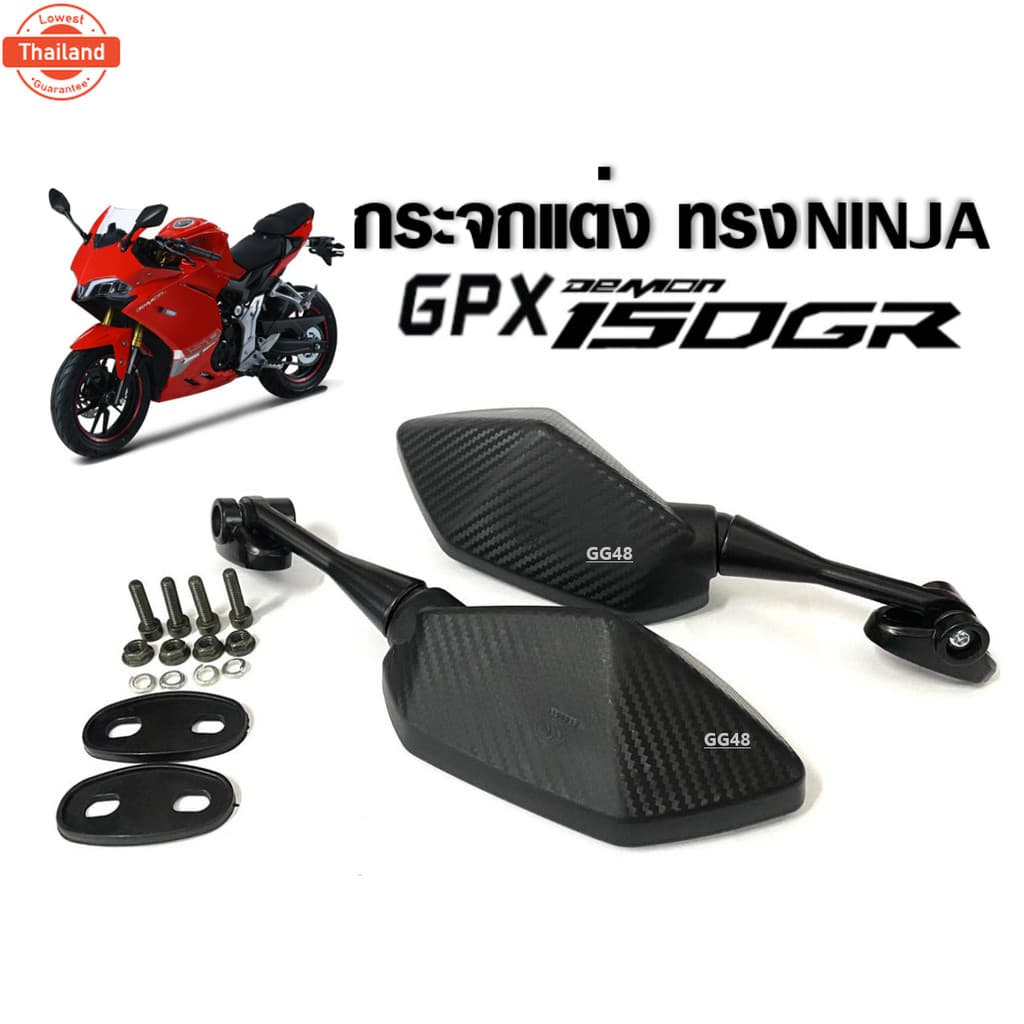 กระจกแต่งGPX กระจกมองหลัง ทรงนินจา GPX DEMON 150GR จีพีเอ็กซ์ เดม่อน150 จีอาร์ กระจกเลนส์ใส กระจก5เหลี่ยมติดชิว กระจก มอ