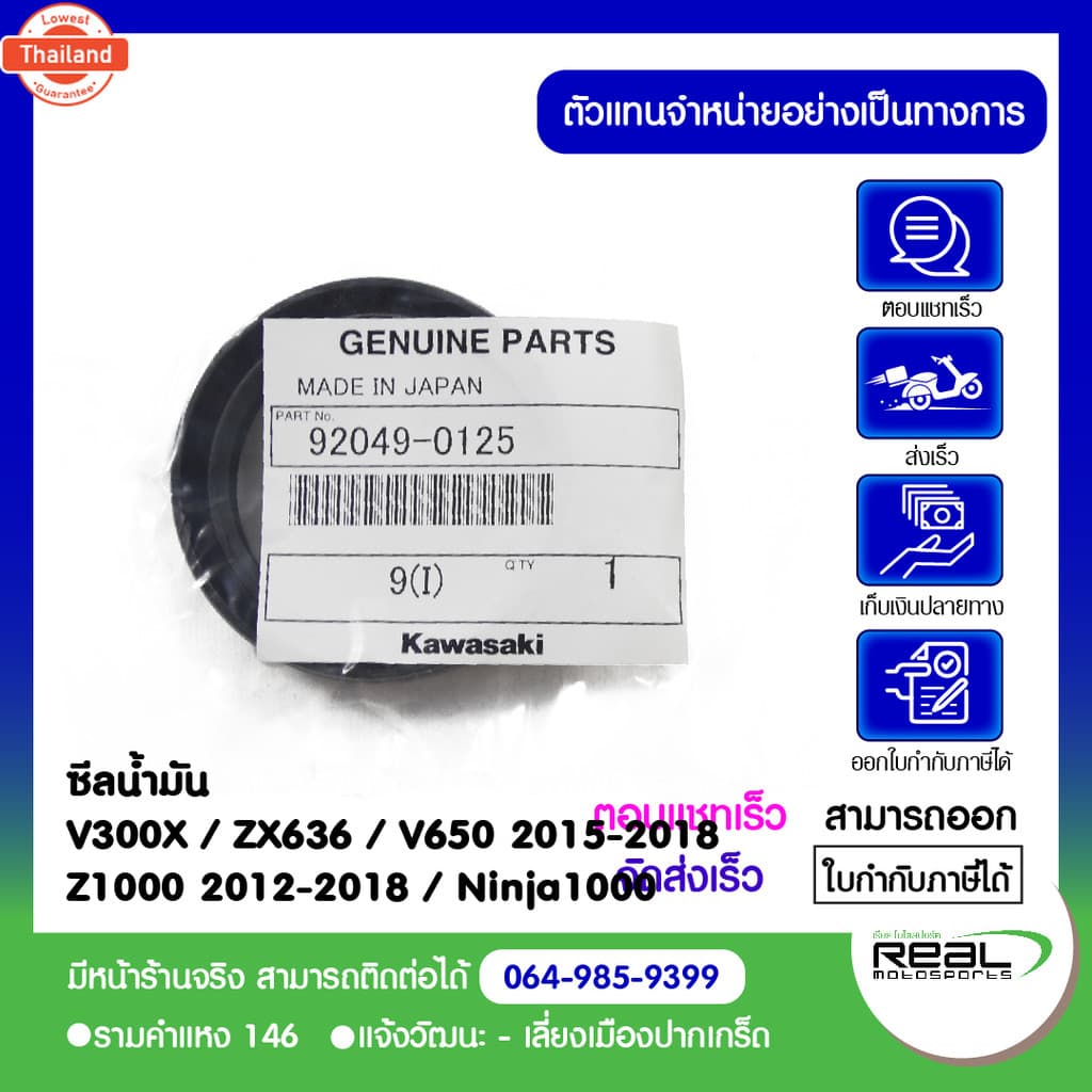 Kawasaki ซีลโช๊คหน้า ยางกันฝุ่นซีลโช๊คหน้า Versys X 300 / Zx-6R / VERSYS 650 15-18 / Z1000 12-18 / NINJA1000 ตรงรุ่น สิน