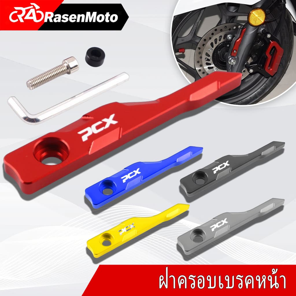 【Rasen Moto】ฝาครอบเซนเซอร์ ABS ป้องกันล้อหน้า Honda PCX160/PCX150 2021-2023 คุณภาพสูง ติดตั้งง่าย ของแท้ 100% พร้อมส่ง