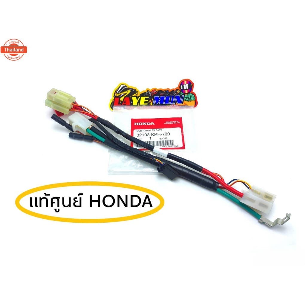 สายไฟ สายไฟแต ขั้วแตเตอร์รี่ genuineเิกศูนย์ HONDA Honda wave125i year 2005-2010 รุ่นไฟเลี้ยวังลม สตาร์ทมือ รหัสอะไหล่ 3