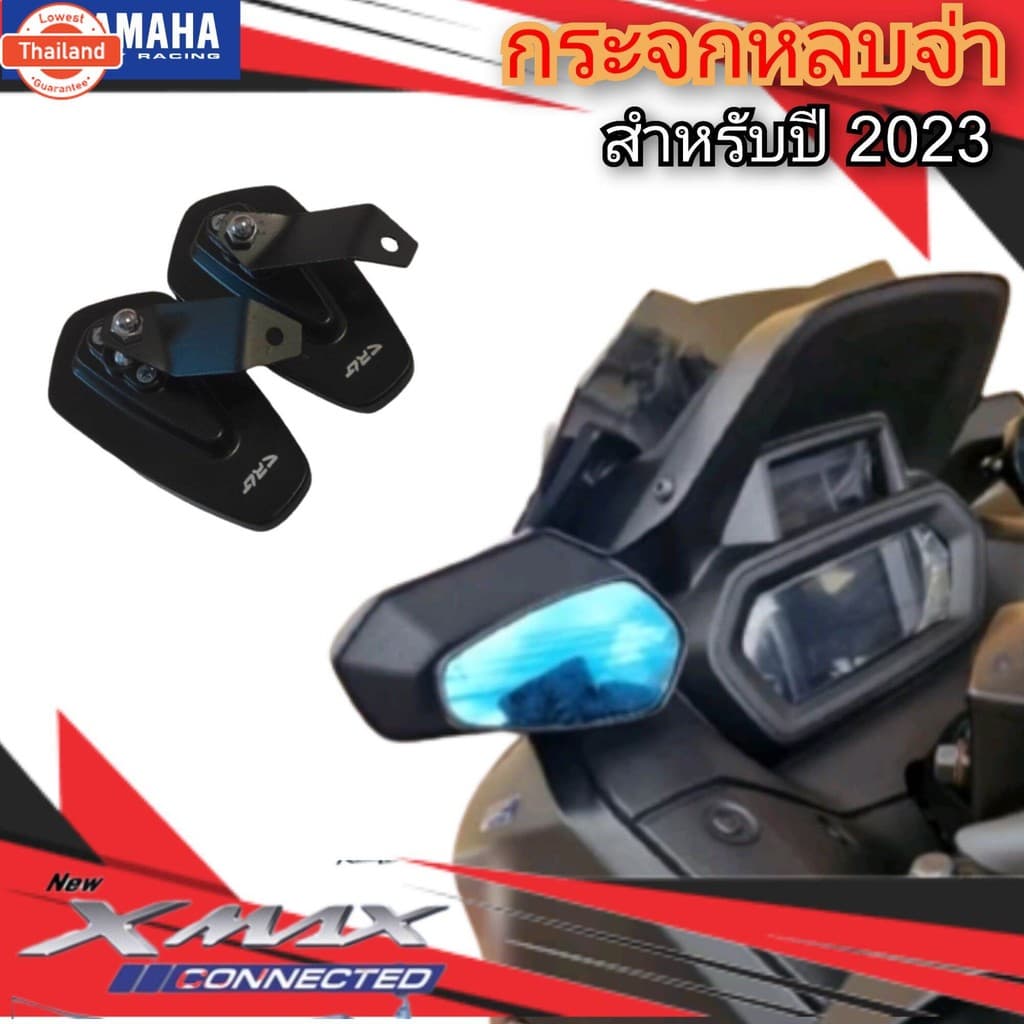 กระจกหลจ่า xmax 2023-2025 กระจกหูช้าง ตรงรุ่น  กระจกxmax300 2023 หลจ่าxmax300 2023 กระจกxmax 2023 connected