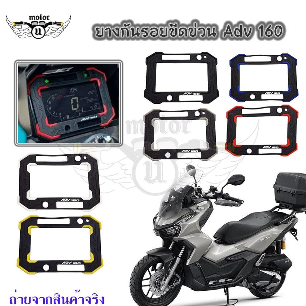 Adv 160 สติ๊กเกอร์กันรอยขีดข่วน Adv 160 สติ๊กเกอร์กันรอยขีดข่วนยาง Adv 160 2022 2023 ของแต่งADV160 (0240)