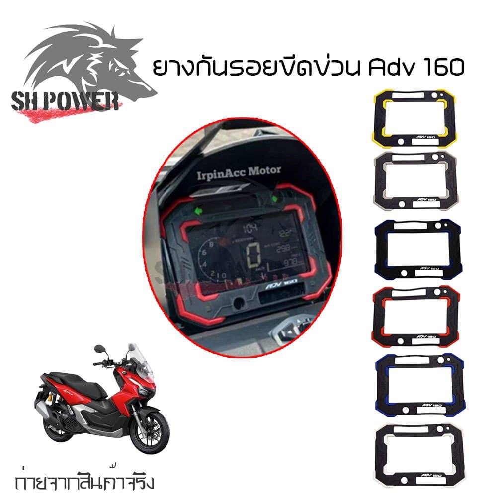 Adv 160 สติ๊กเกอร์กันรอยขีดข่วน Adv 160 สติ๊กเกอร์กันรอยขีดข่วนยาง Adv 160 2022 2023 ของแต่งADV160 (0240)