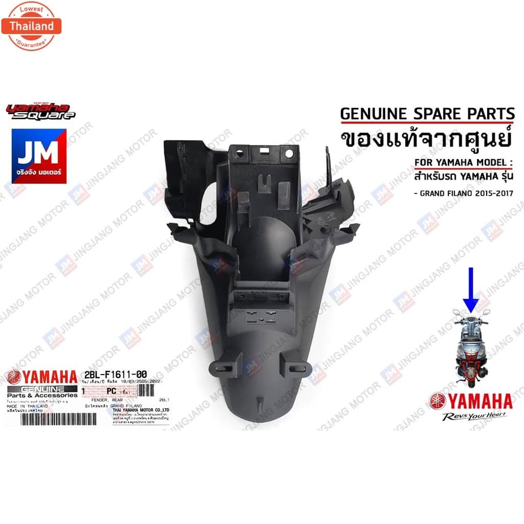 ชิ้นดำ GRAND FILANO year 2015-2017  เฟรม เปลือก ชุดสี เเฟริ่ง 15 ชิ้น BODY FRAME COVER แท้ศูนย์ YAMAHA GRAND FILANO ไม่ใ