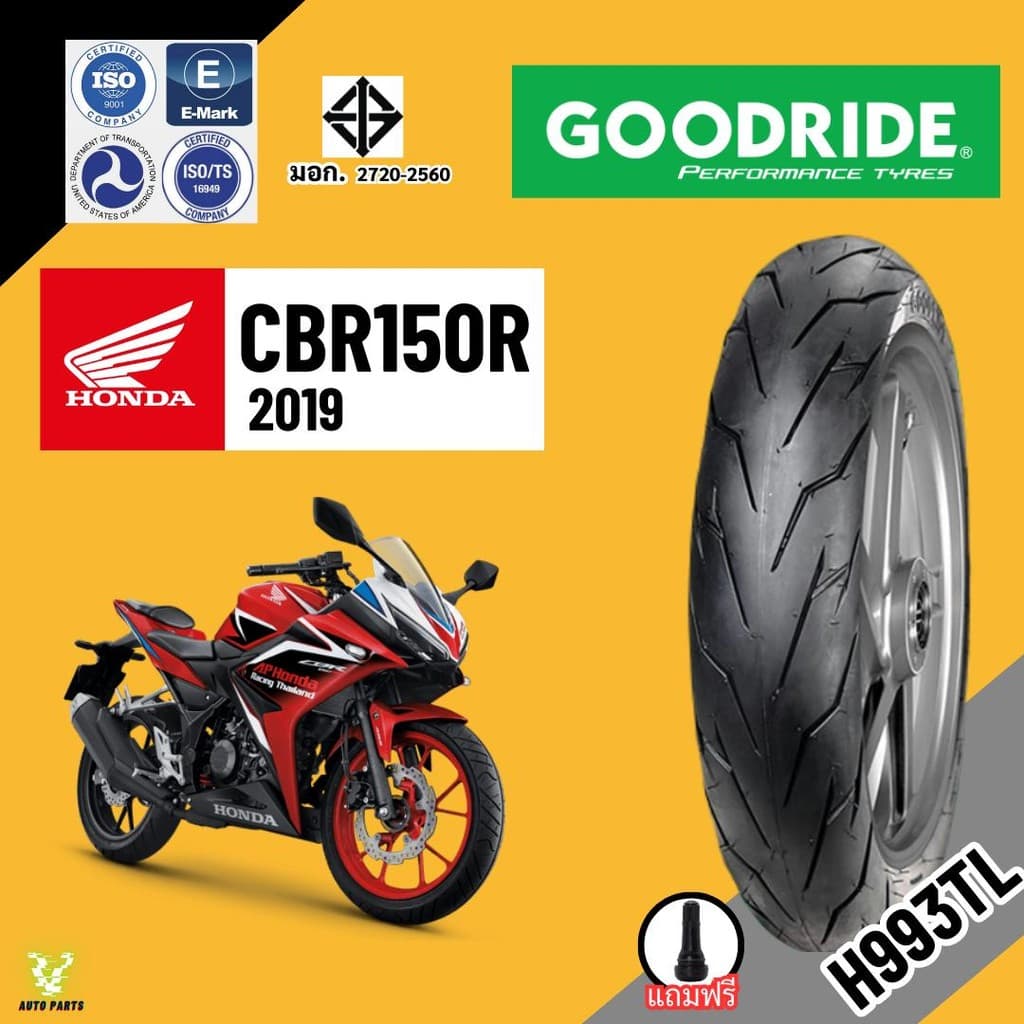 [ยางใหม่ปี25] HONDA CBR150R ฮอนด้า ซีบีอาร์ เรเดียลกู๊ดไรด์บิ๊กไบค์ มอเตอร์ไซค์ Motorcycle tire