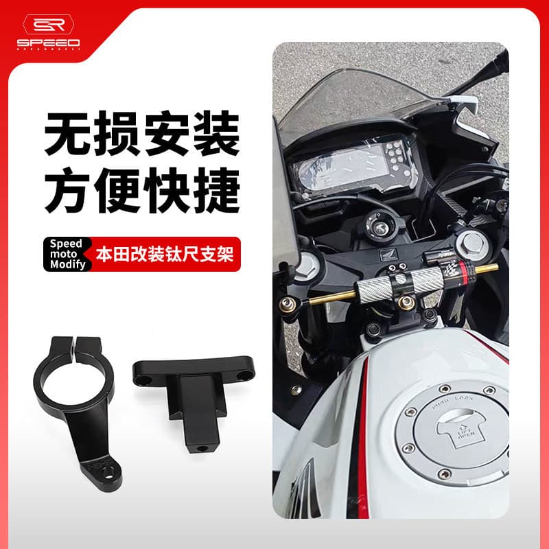 เหมาะสําหรับ Honda CBR400R CBR500R ดัดแปลงไทเทเนียมไม้บรรทัดทิศทาง Damping Cushioner Anti-Shakeing Bracket อุปกรณ์เสริม