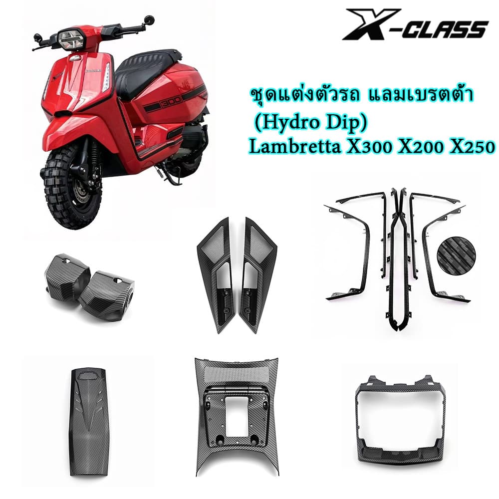 สําหรับ Lambretta X300 X250 X200 สกู๊ตเตอร์ไฟท้ายพลาสติกชุดพวงมาลัยคอลัมน์ Tie Cover